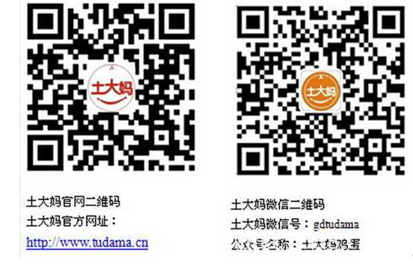 公司官方和微信二維碼(83)