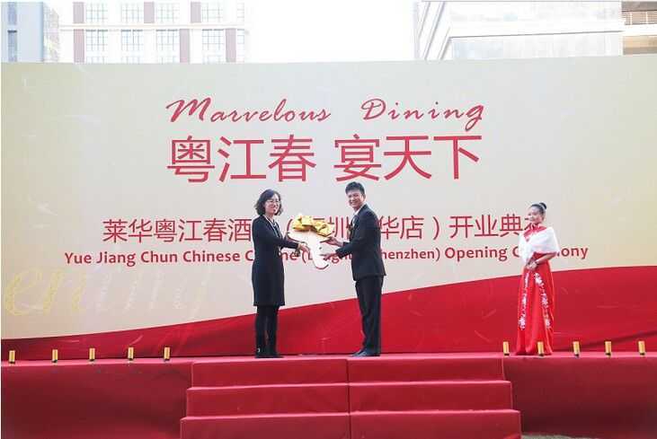 粵江春深圳龍華店璀璨開業