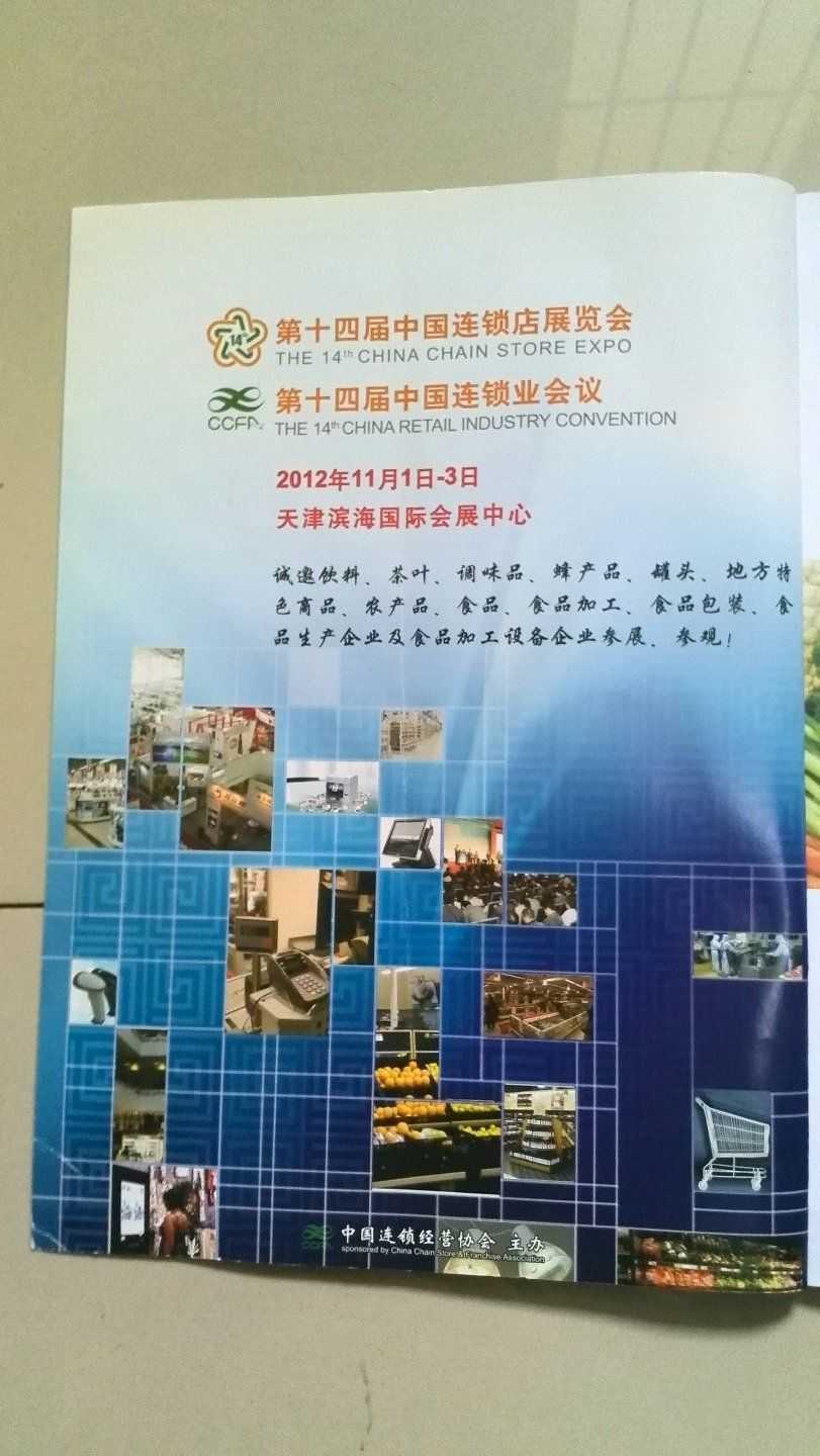 雞蛋企業,土大媽