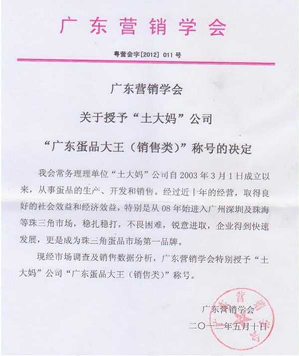 鴿子蛋批發