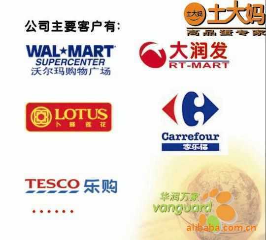 廣西土雞蛋.土大媽