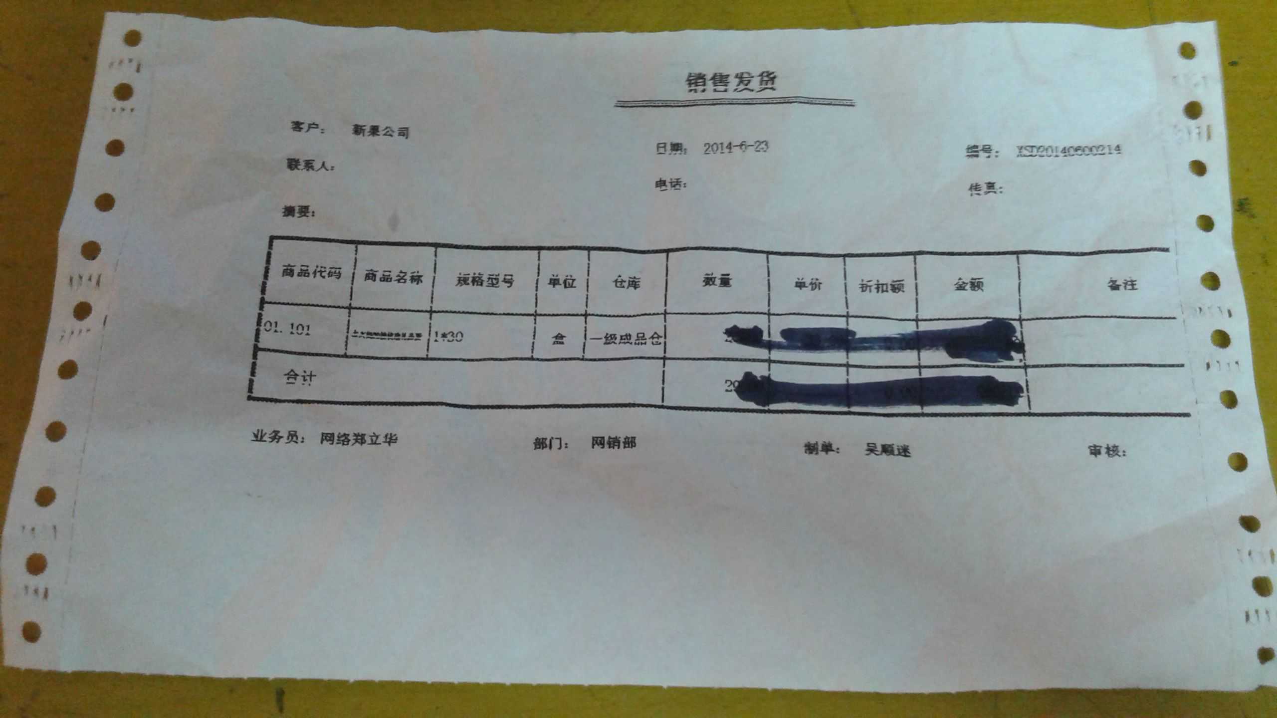土大媽禮品盒雞蛋在新果公司銷售好.禮盒雞蛋