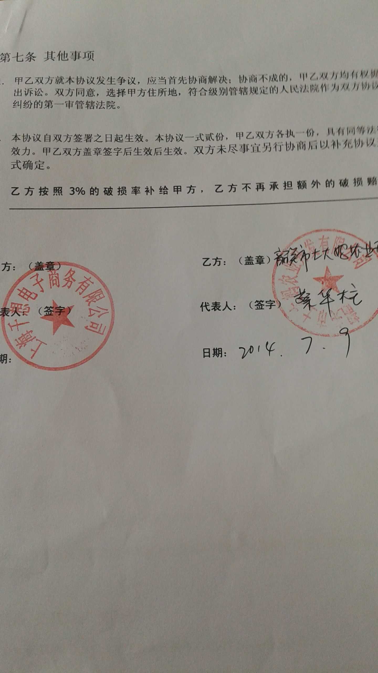 品牌雞蛋土大媽分享和壹千鮮合作成功的案例