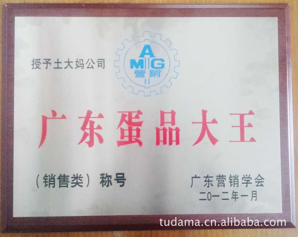 順德土雞蛋,土雞蛋