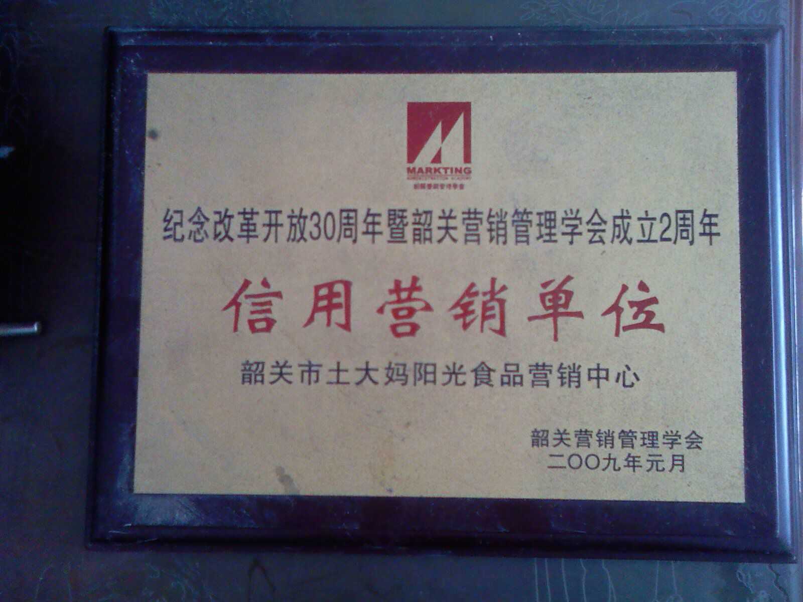 山西笨雞蛋,土大媽