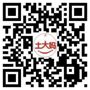土大媽二維碼