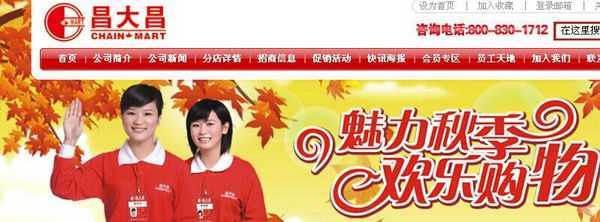 昌大昌也能買到土大媽的廣州土雞蛋啦丨廣州土雞蛋