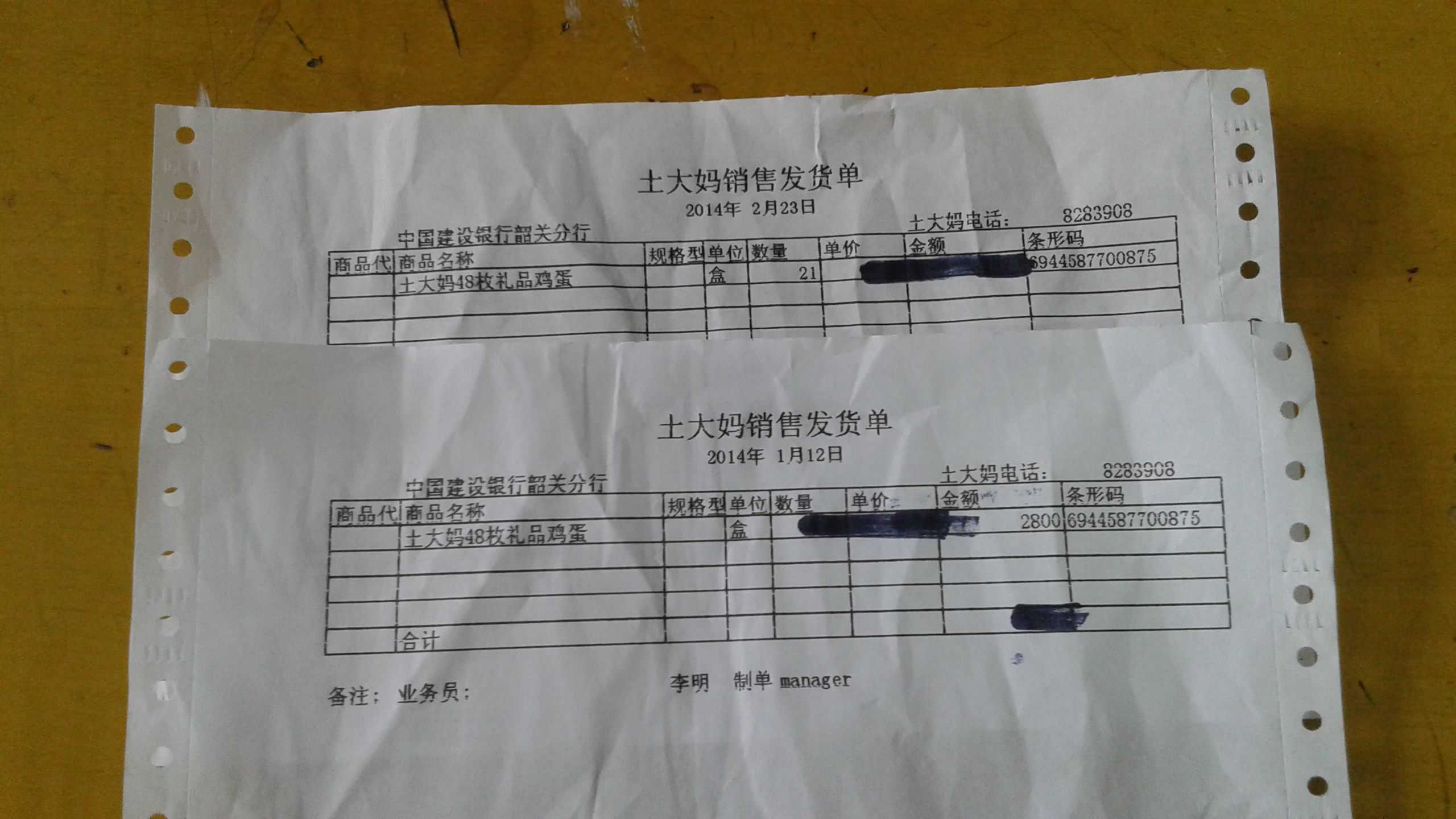 建行成為土大媽的禮品盒客戶