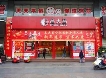 昌大昌也能買到土大媽的廣州土雞蛋啦丨<a href='' class='keys' title='點擊查看關于廣州土雞蛋的相關信息' target='_blank'>廣州土雞蛋</a>