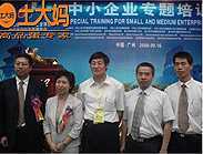 國家發改委司長和土大媽總經理合影