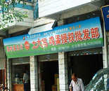 國華蛋品行代理土大媽的四年見證
