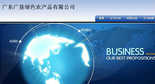 雞蛋企業土大媽熱烈慶祝廣墾開業