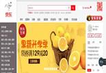 土大媽和京東攜手合作