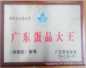 順德土雞蛋,土雞蛋