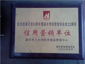 山西笨雞蛋,土大媽