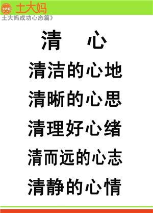雞蛋品牌文化之清心