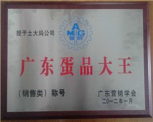 雞蛋企業