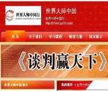 蔡總參加世界大師中國行活動推動雞蛋企業的發展