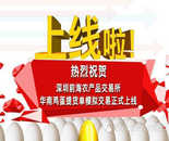 深圳前海農產品交易所到訪,雞蛋品牌土大媽將成為全國首家蛋品農交所掛牌交易企業