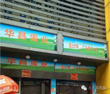 廣州蛋品批發市場的華昌蛋業與土大媽合作