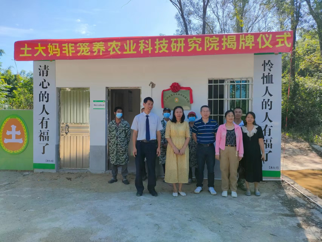 轉發:國內首個散養非籠養研究院在廣東韶關土大媽成立