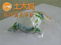 土大媽散裝熟咸鴨蛋