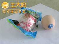 土大媽散裝皮蛋