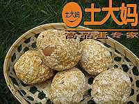 土大媽散裝谷糠松花皮蛋