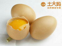 土大媽散裝家嘉雞蛋