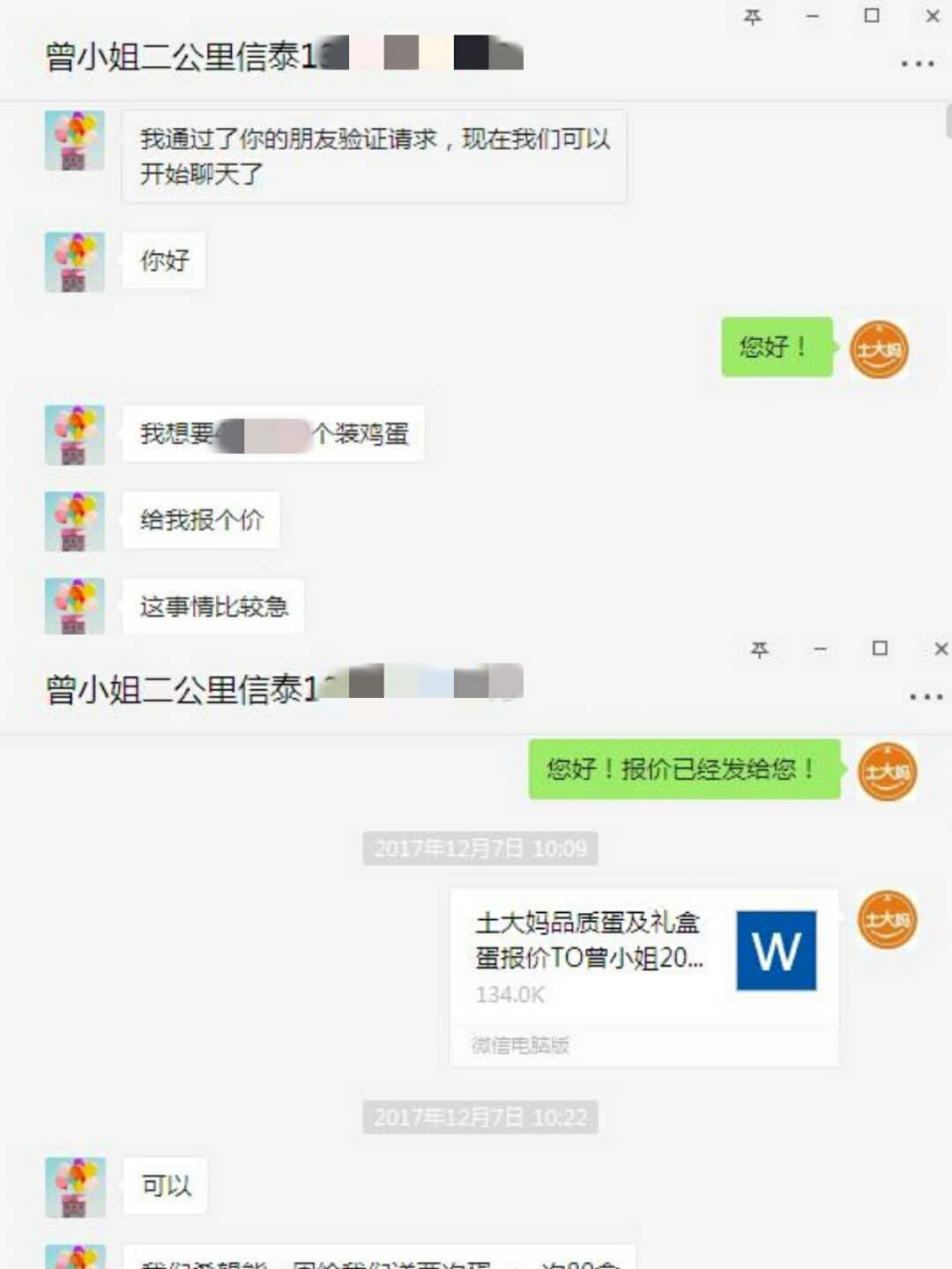 雞蛋禮品盒批發